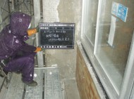 準備工事写真